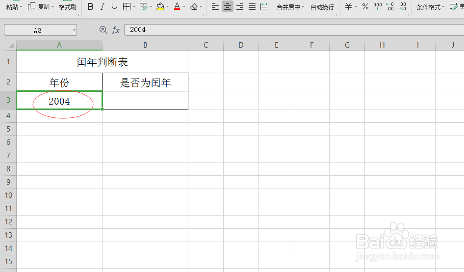 怎么算是不是闰年