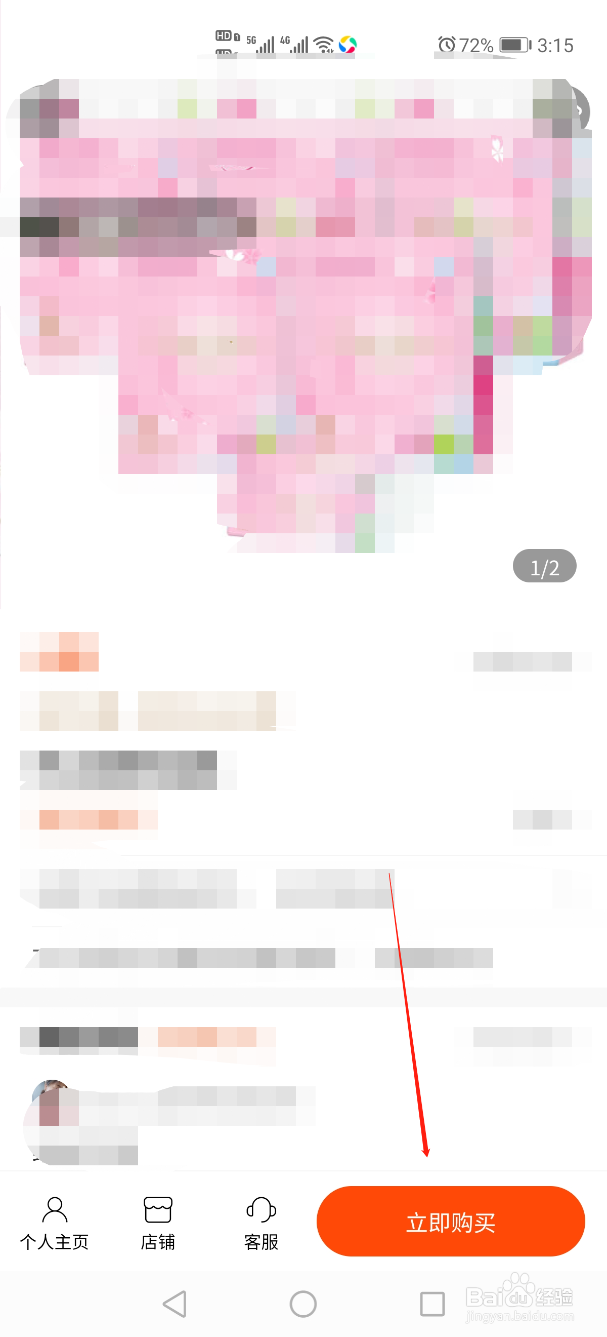 在快手极速版上怎么购物