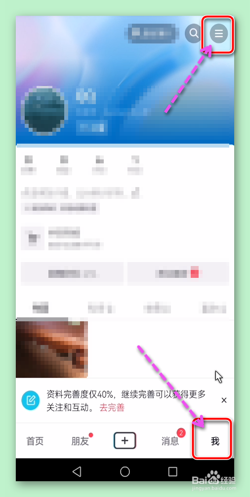 怎样设置在消息页展示抖音仔仔？