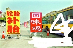 招聘站牌怎么包上喷绘布