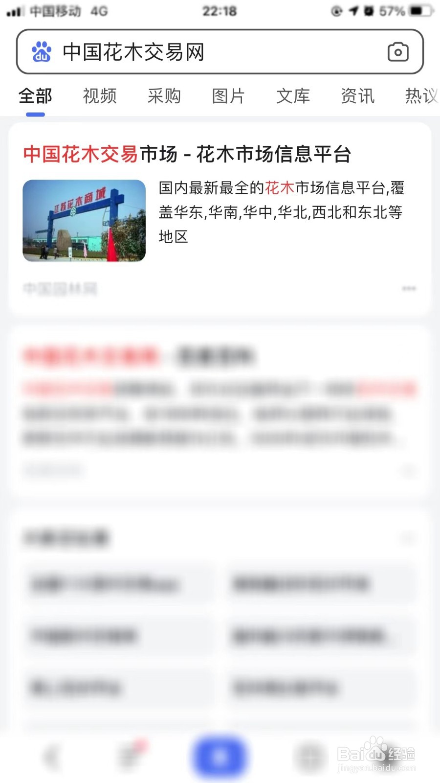 花市网站怎么进