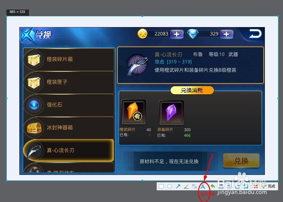 QQ截图功能详细