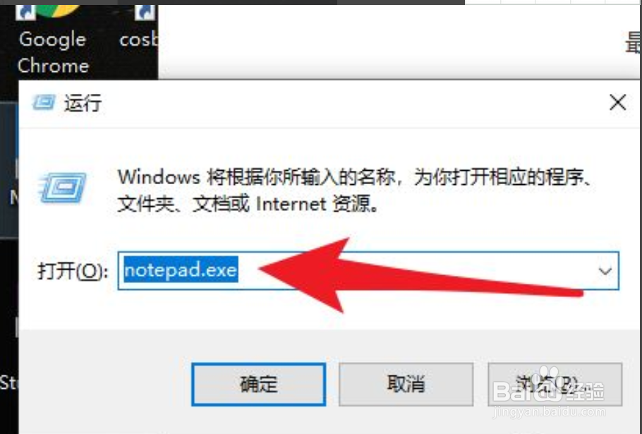 windows没有记事本并且找不到notepad.exe怎么办