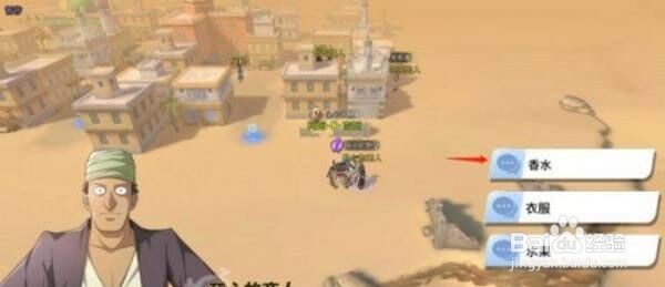 航海王热血航线油菜花攻略