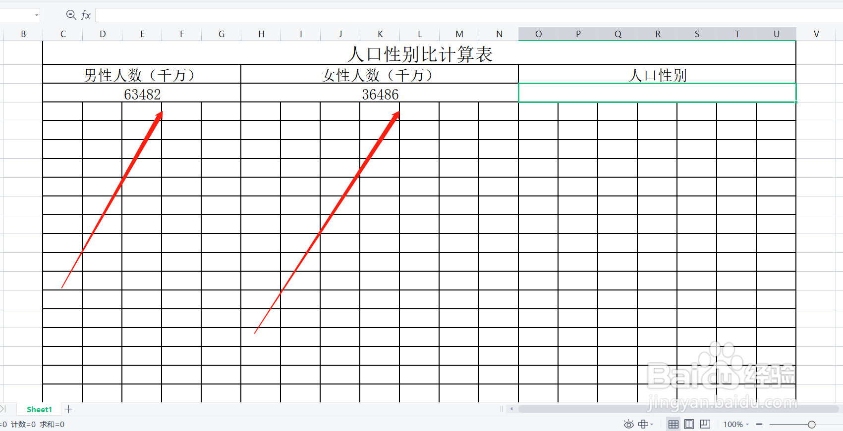 人口性别比怎么算