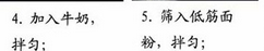 香脆蛋卷的做法技巧