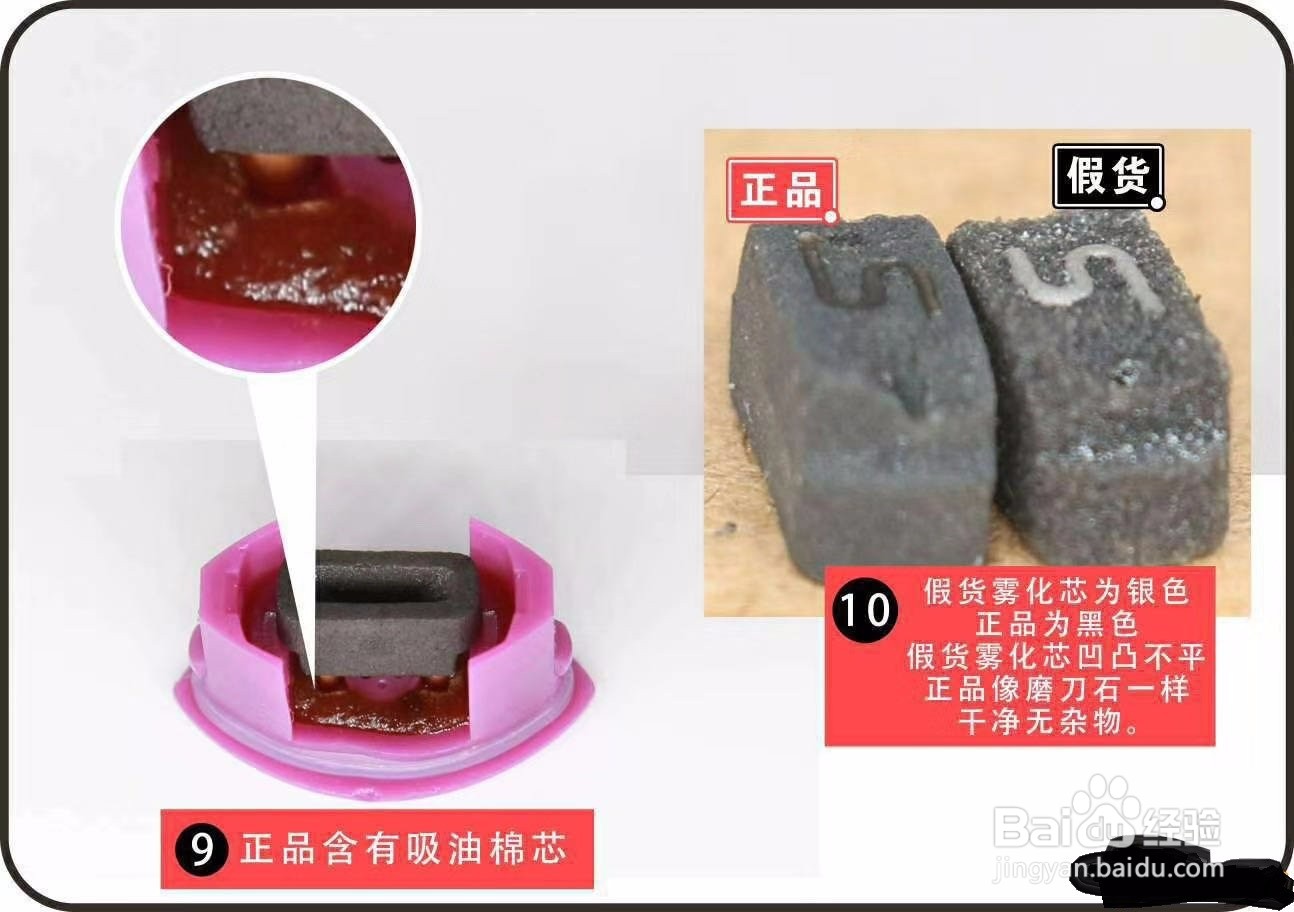 悦刻四代怎么辨别真假