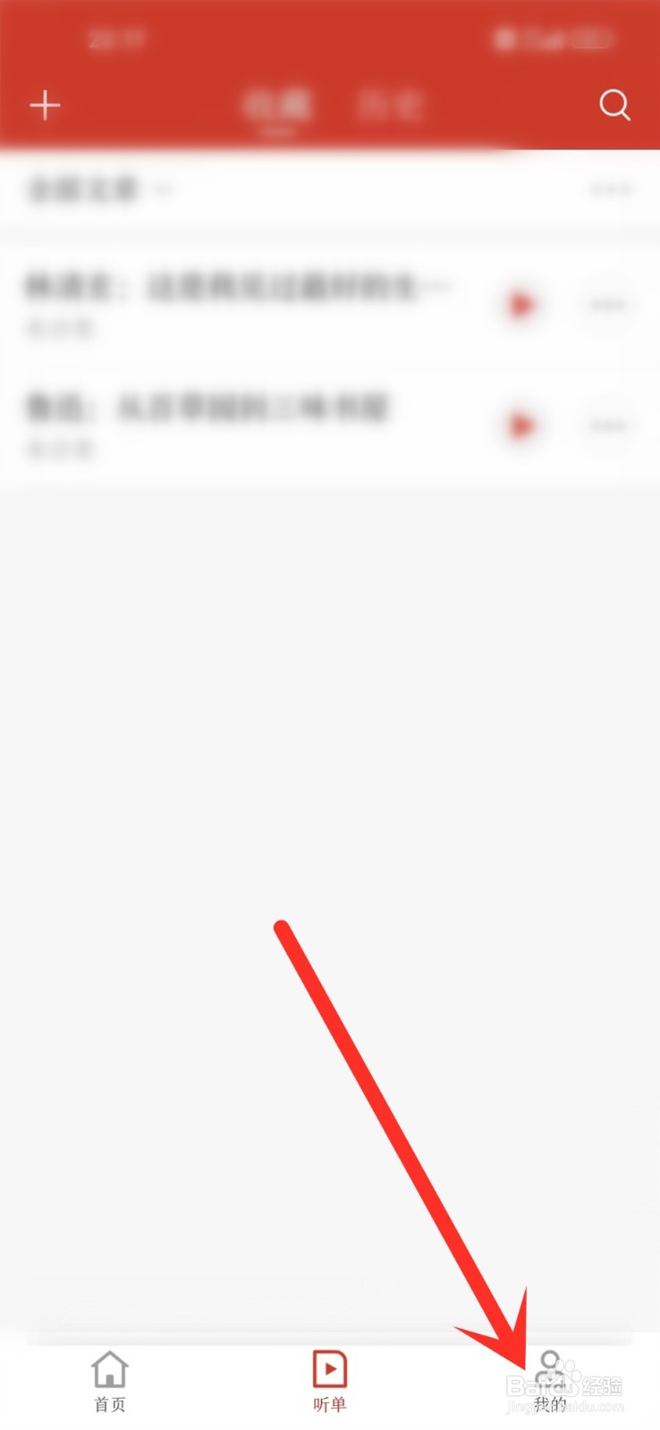 讯飞有声app复制朗读功能怎么关闭