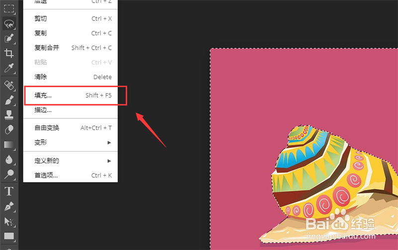 Ps怎么把图片背景变白
