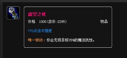 小鱼人怎么出装