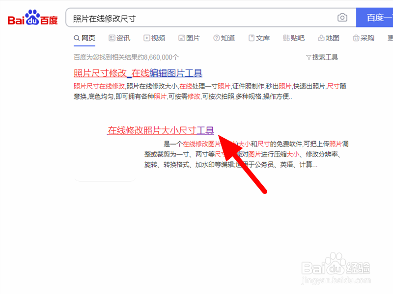 照片在线修改尺寸
