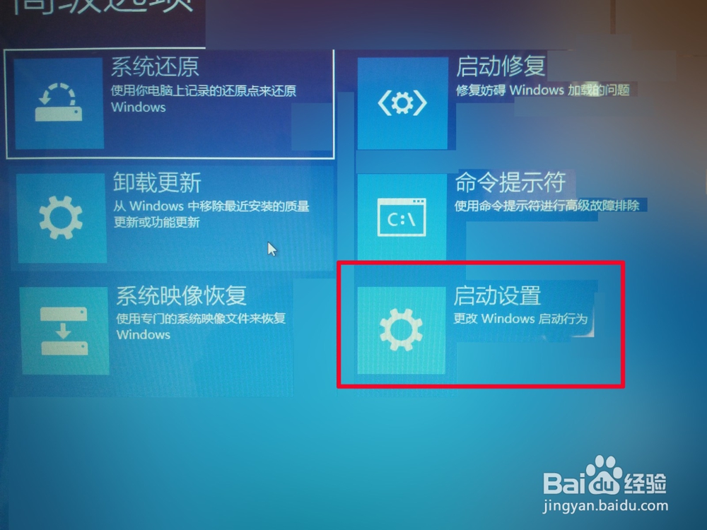 Win10如何进入安全模式
