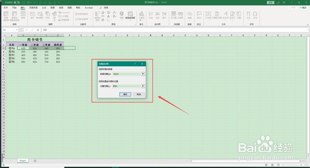 Excel 2019如何创建迷你折线图