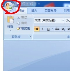 如何将Word2007的docx文档转为doc文档