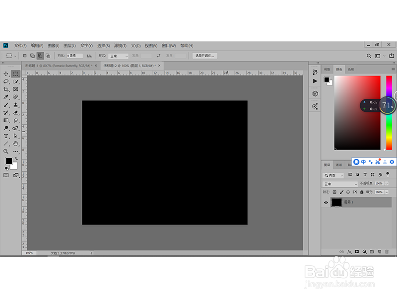 Ps如何制作水印