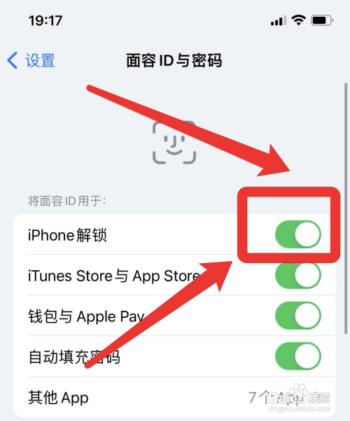 iphone13pro怎么设置指纹解锁?