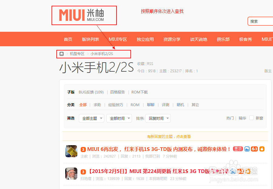 关于小米2S自动重启的解决方案之一
