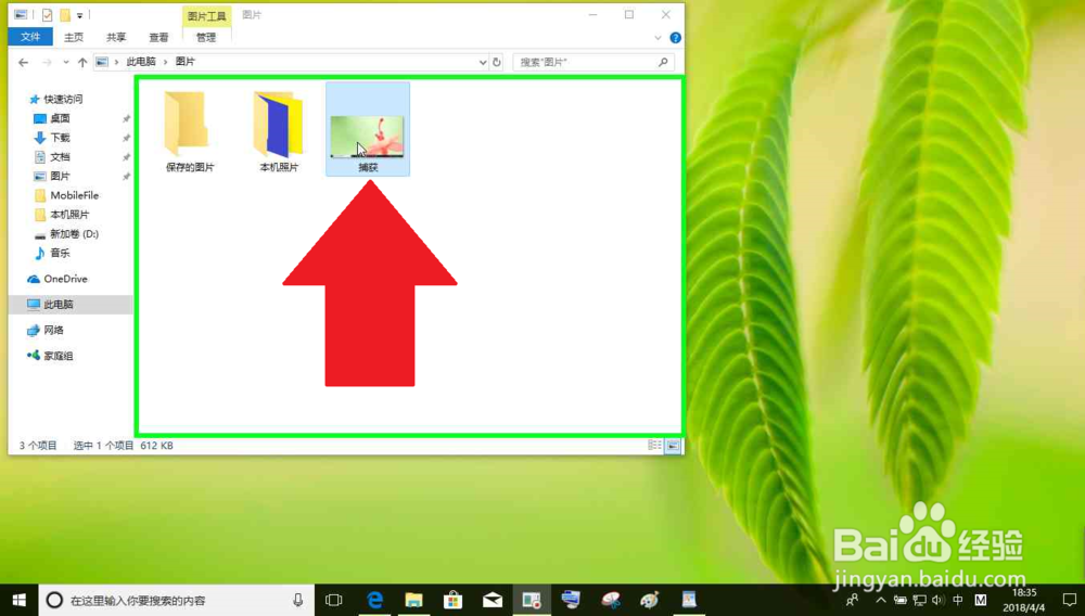 电脑截图工具简单的截图一张的电脑桌面图片