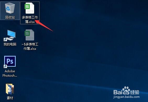 如何把excel工作簿中的多个工作表拆分单独保存