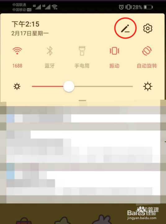 录屏功能怎么打开华为