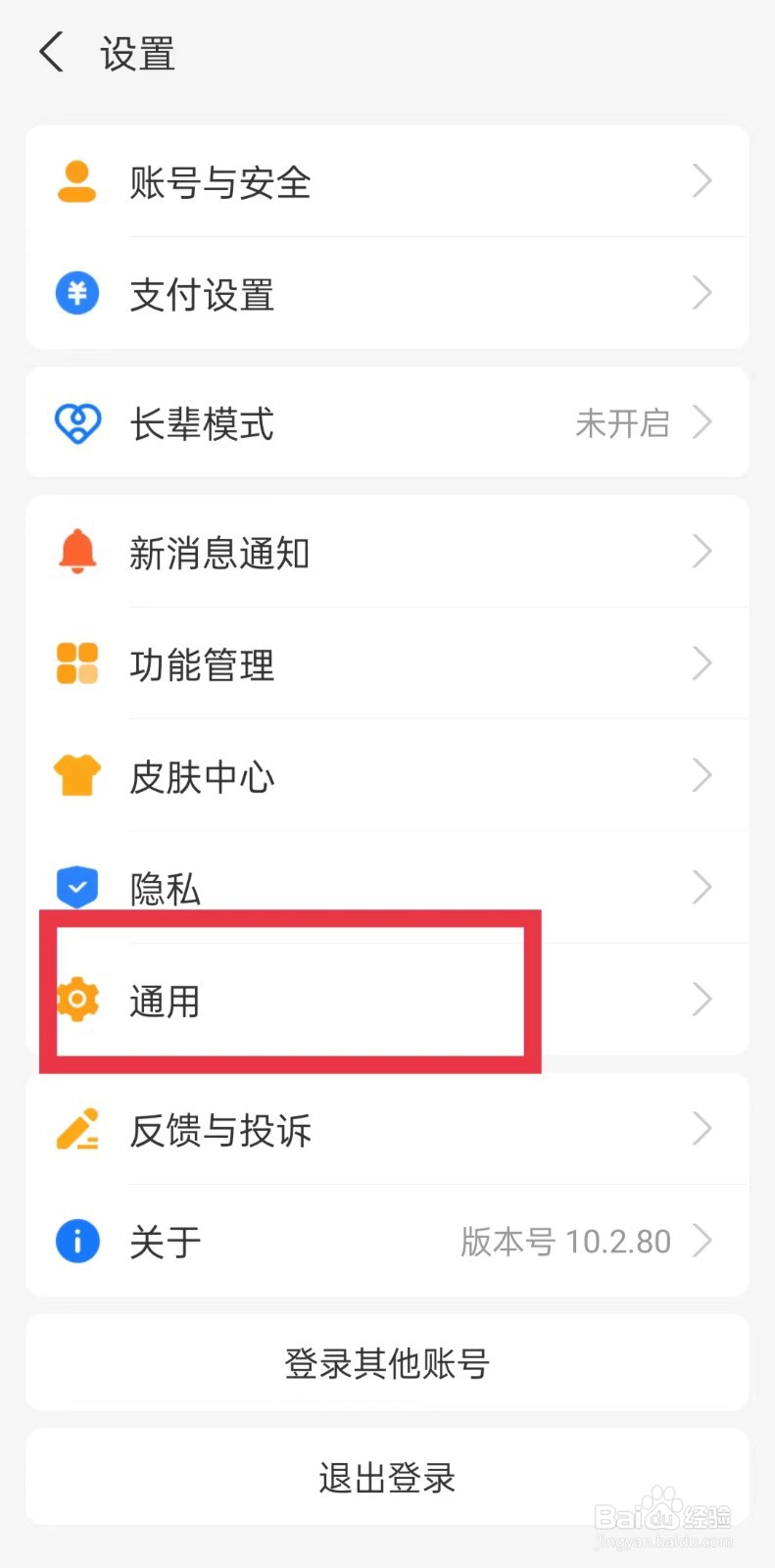 支付宝怎么清理缓存数据