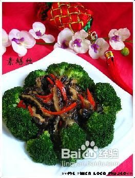 素菜系列[35]素蟮丝