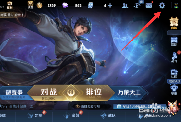 王者荣耀中目标锁定怎么开启