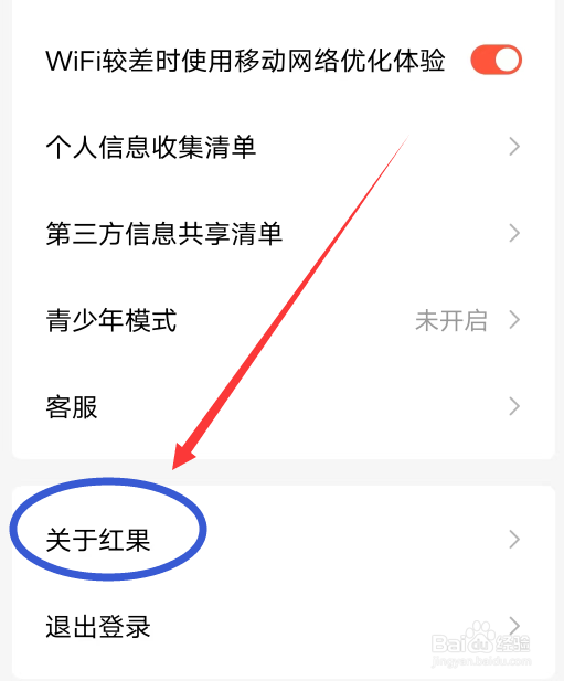 怎么关闭红果免费短剧个性化广告展示