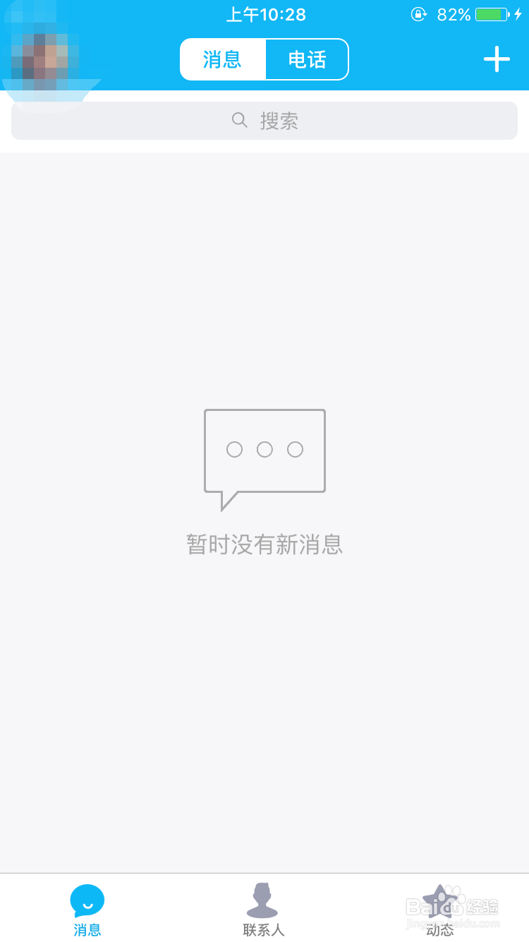 如何使用QQ转发聊天记录