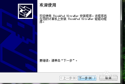 thinkpad x230如何关闭触摸板