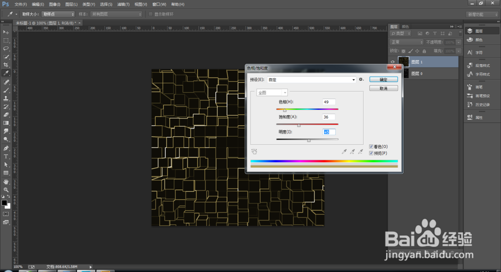 PS中制作自己想要的立体背景效果