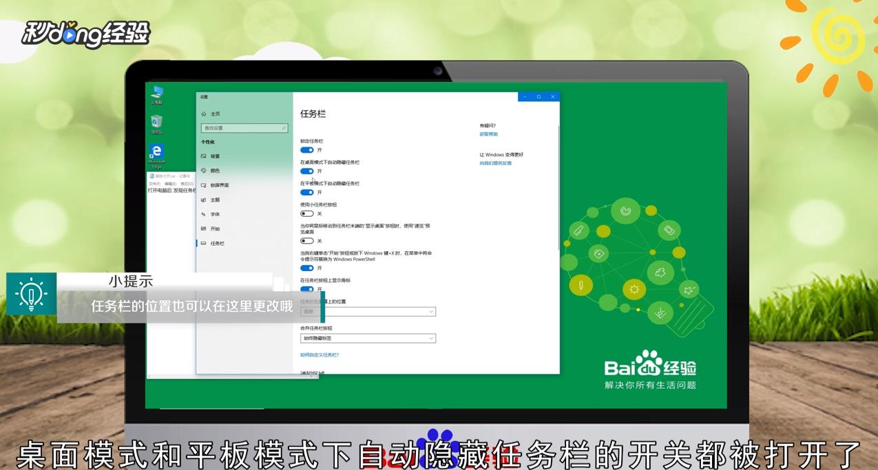 电脑最下面的任务栏不显示怎么办