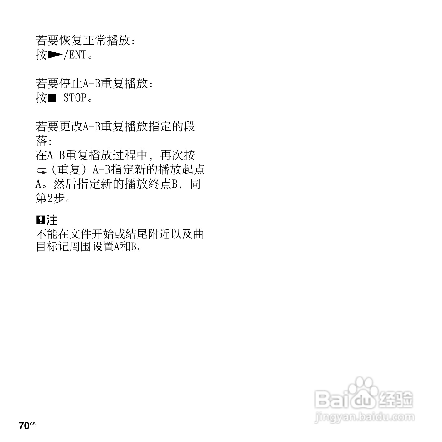 索尼ICD-SX813数码录音笔使用说明书:[7]