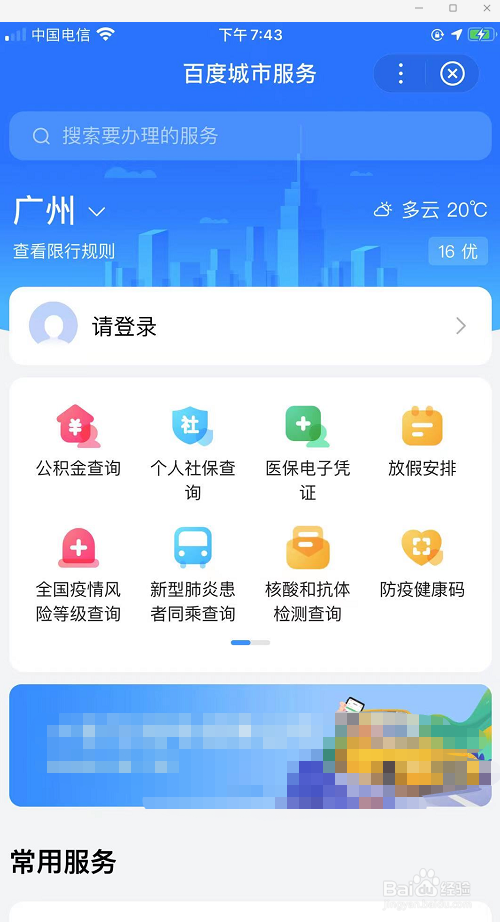 广州永庆坊停车攻略
