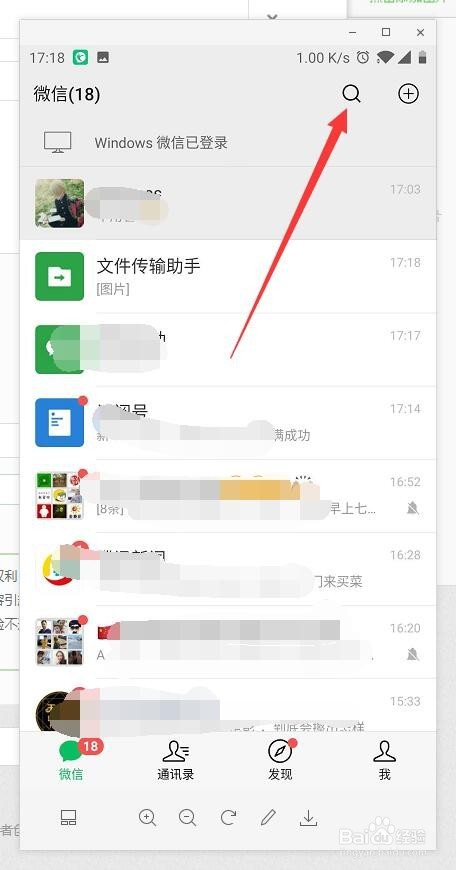怎么关闭微信运动推送消息