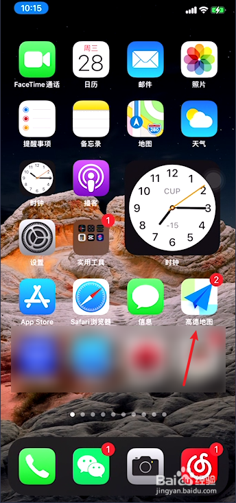 苹果地图不显示地铁怎么办