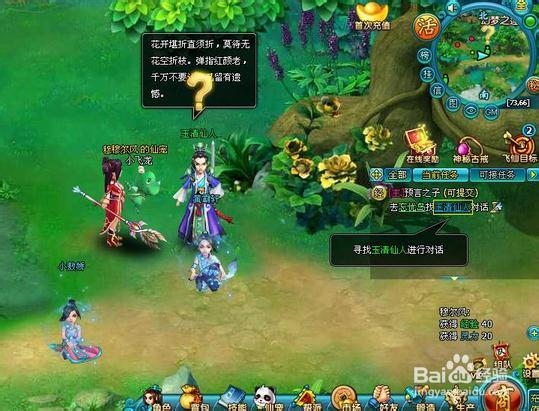 《梦幻飞仙》武器强化秘籍