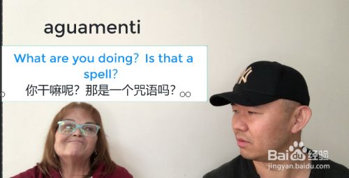 aguamenti什么意思