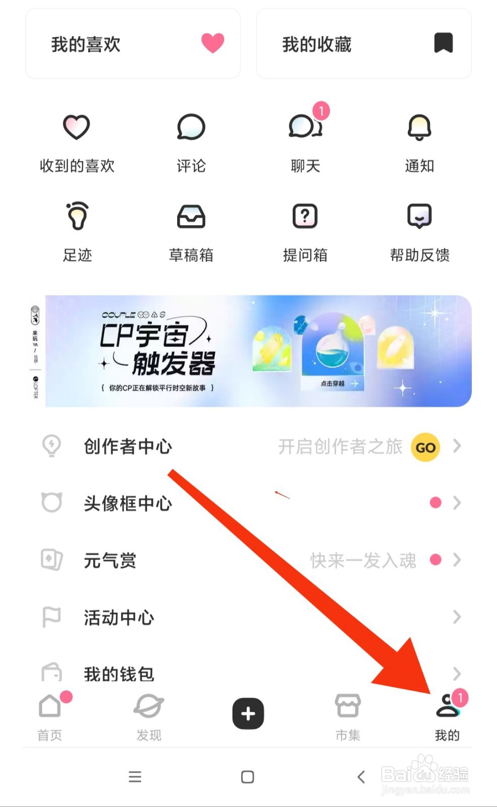 lofter怎么找到偏好设置