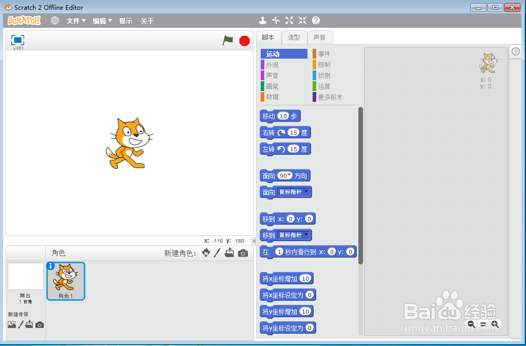 如何在scratch中创建紫色渐变长方形
