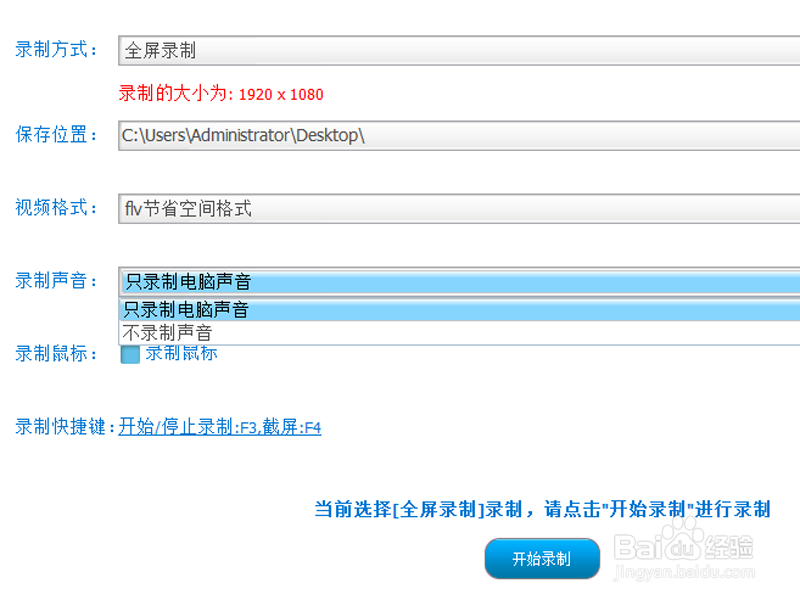 如何在电脑上免费下载收费的音乐？