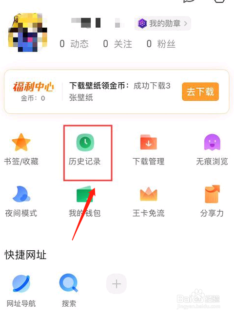 手机QQ浏览器怎么恢复书签