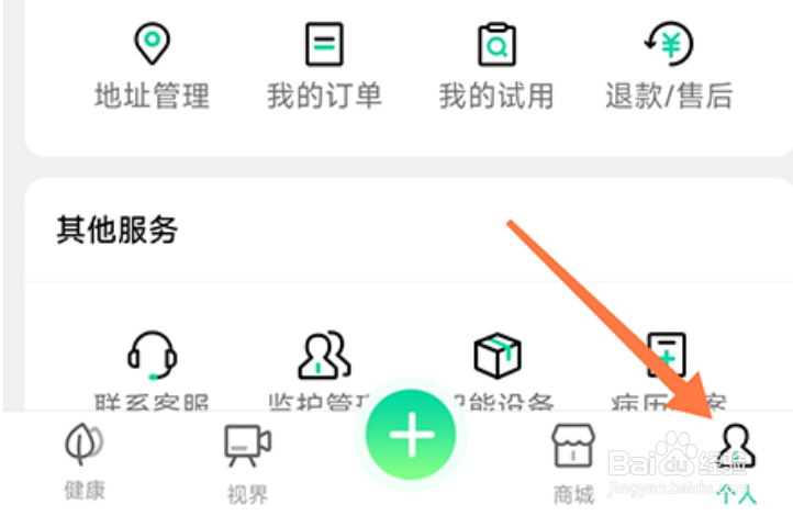 先锋鸟app怎么关闭消息打扰