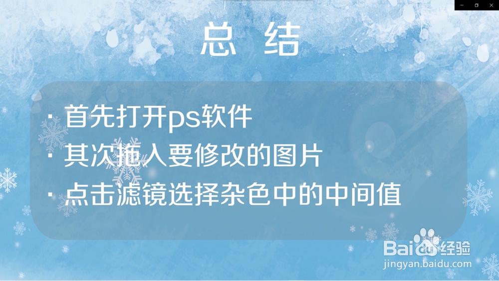 ps中怎样改变中间值