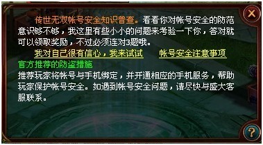 传世无双怎么升级快