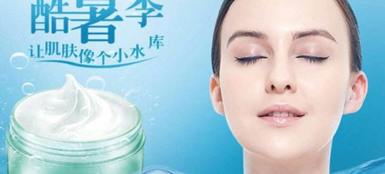 什么是水光霜，有什么功效呢
