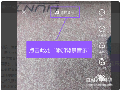 抖音怎么后半截加音乐