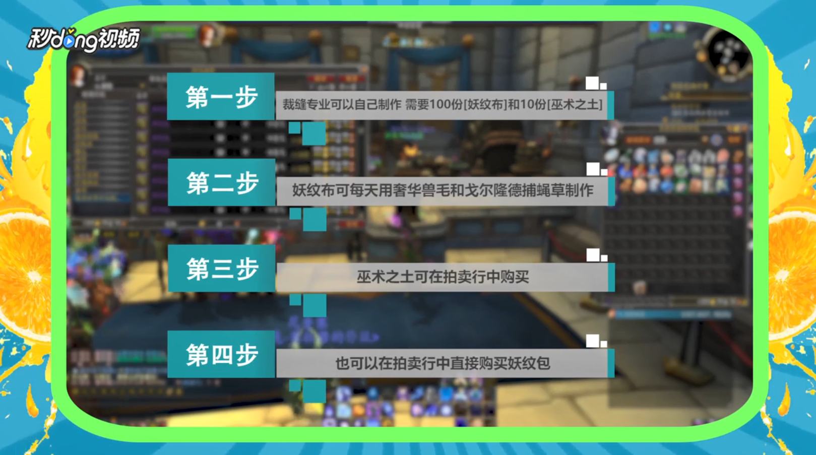 魔兽世界妖纹包怎么获得
