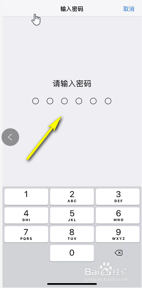 苹果手机如何恢复系统
