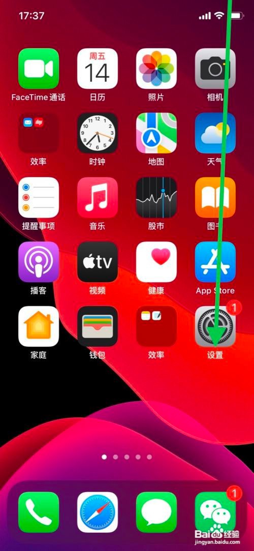 iPhone控制中心如何添加“闹钟”控制？